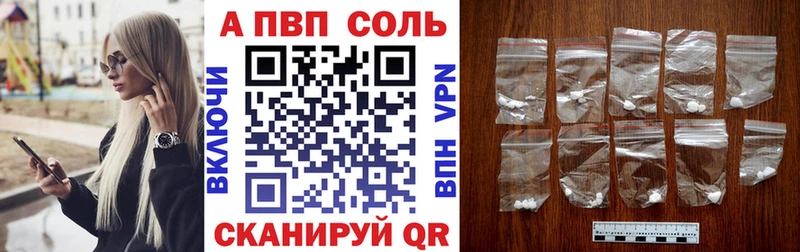 A PVP СК  Купить где  Ужур 