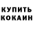 Кодеиновый сироп Lean Purple Drank Vadik Rop