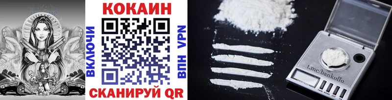 Cocaine VHQ Ужур
