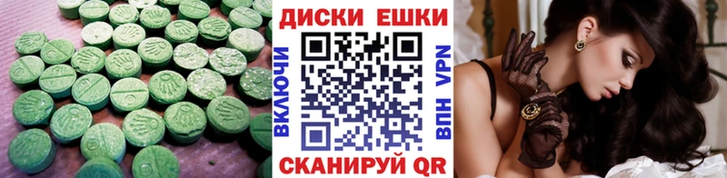 Экстази диски  Купить  Ужур 