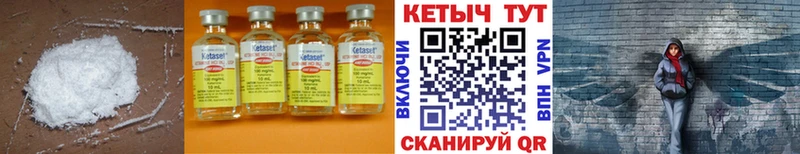 Купить закладки  Ужур  КЕТАМИН VHQ 