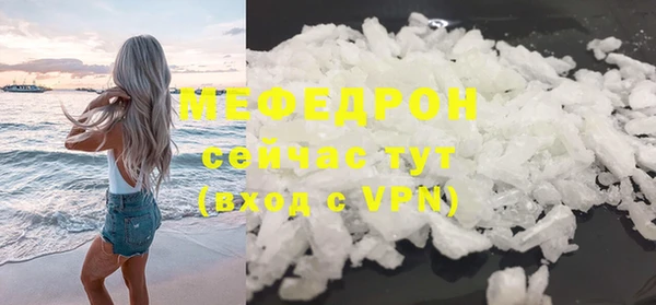 мяу мяу кристалл Краснотурьинск