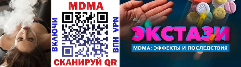 Купить  Ужур  МДМА молли 