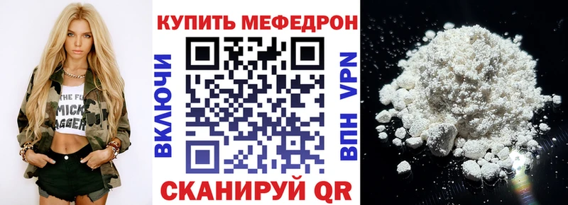 Меф мяу мяу  Купить где  Ужур 