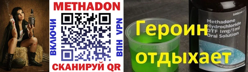 Купить где  Ужур  Метадон мёд 